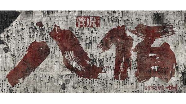 八佰：一個東莞蜜桃AV无码免费一区二区回收廠家眼中的民族血性