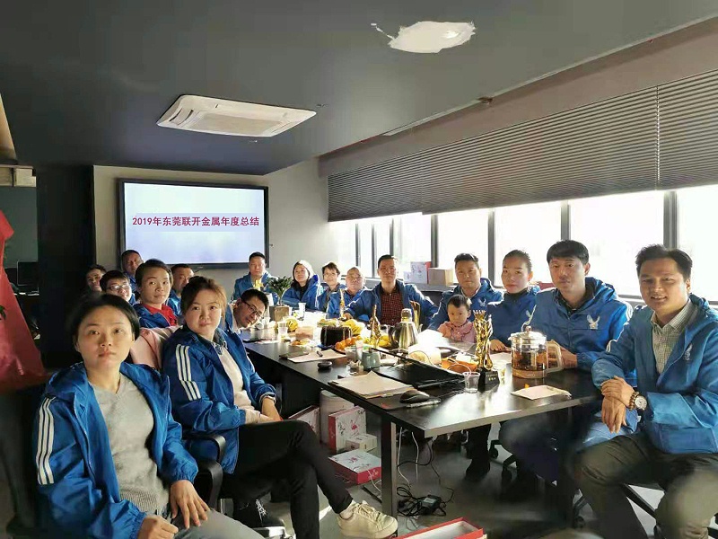 2019年東莞蜜桃成人网站人口金屬年度總結會